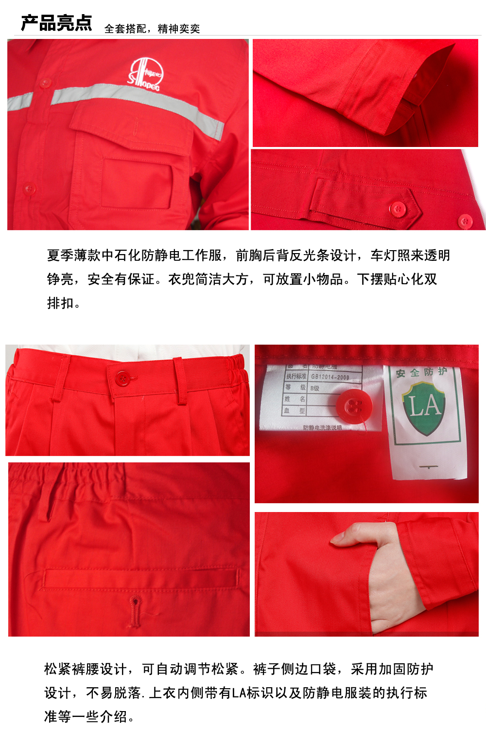 中石化怀柔工作服